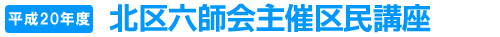 ����20�N�x�@�k��Z�t���Ë斯�u��